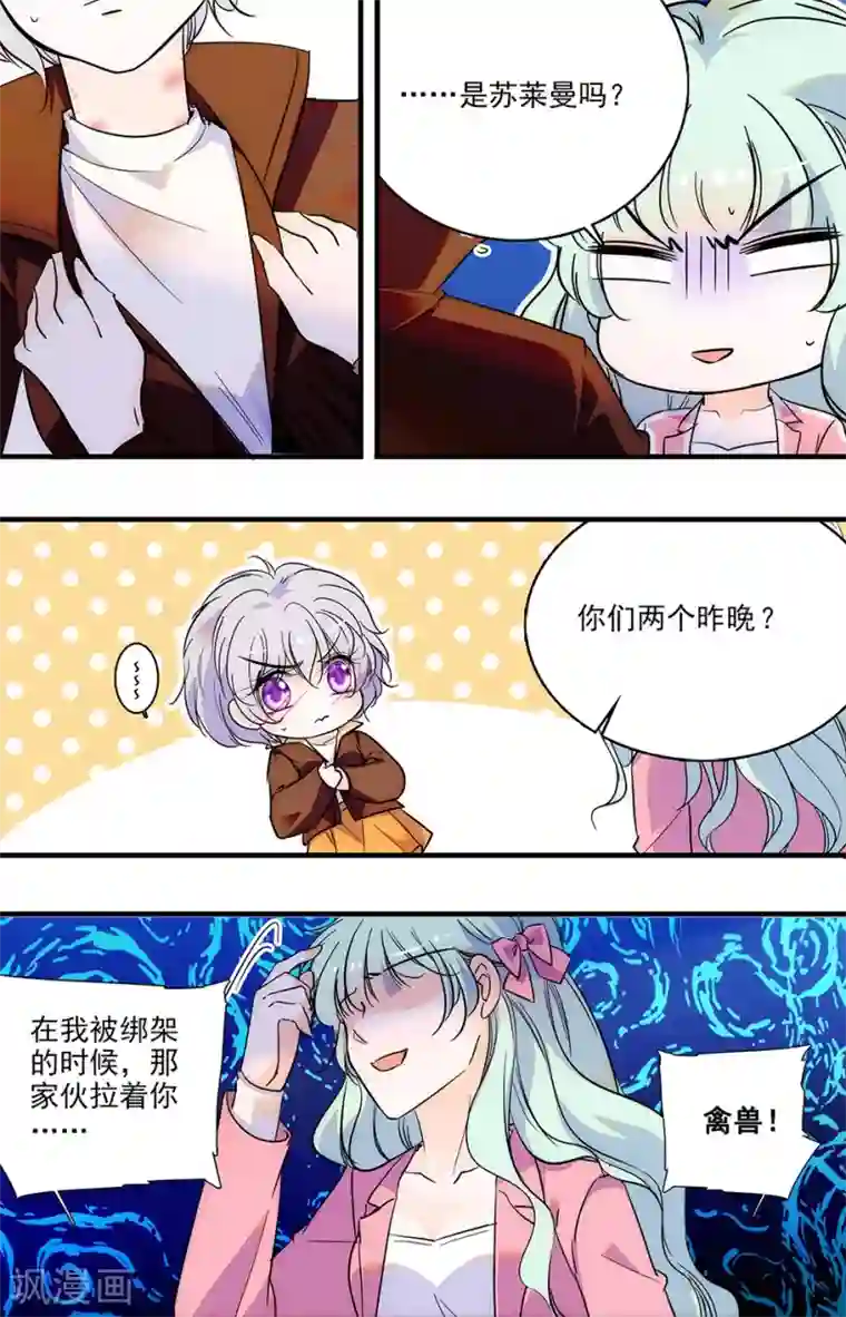 千吻之恋999第275话 一定会救出去