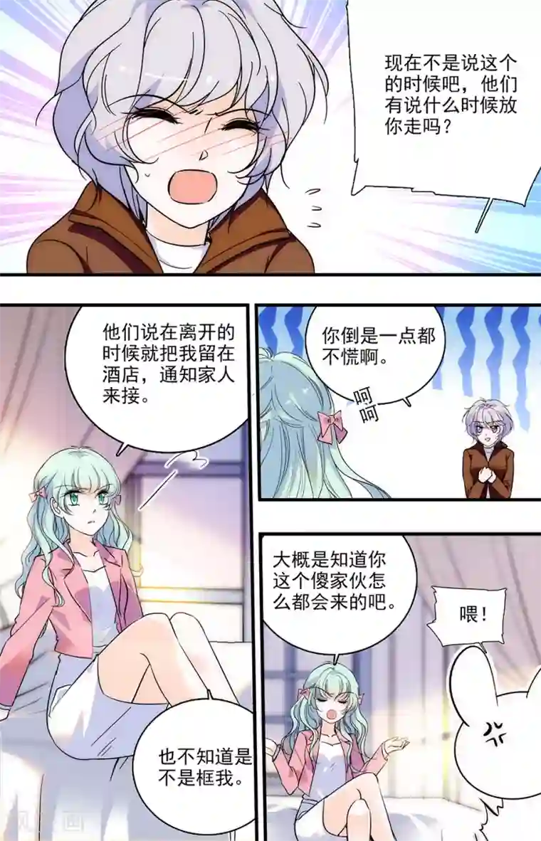 千吻之恋999第275话 一定会救出去