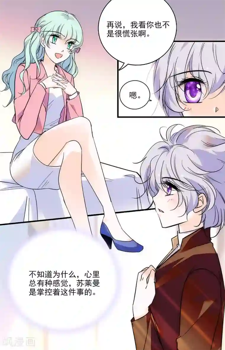 千吻之恋999第275话 一定会救出去