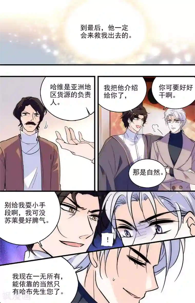 千吻之恋999第275话 一定会救出去