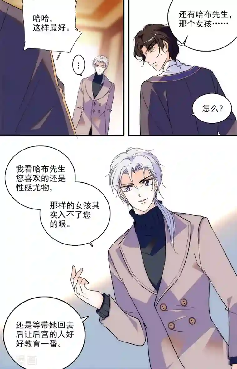千吻之恋999第275话 一定会救出去