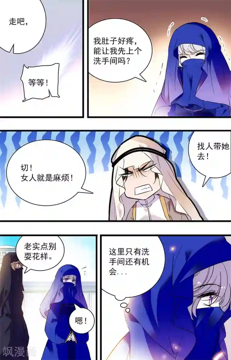 千吻之恋999第276话 一场诡异的梦