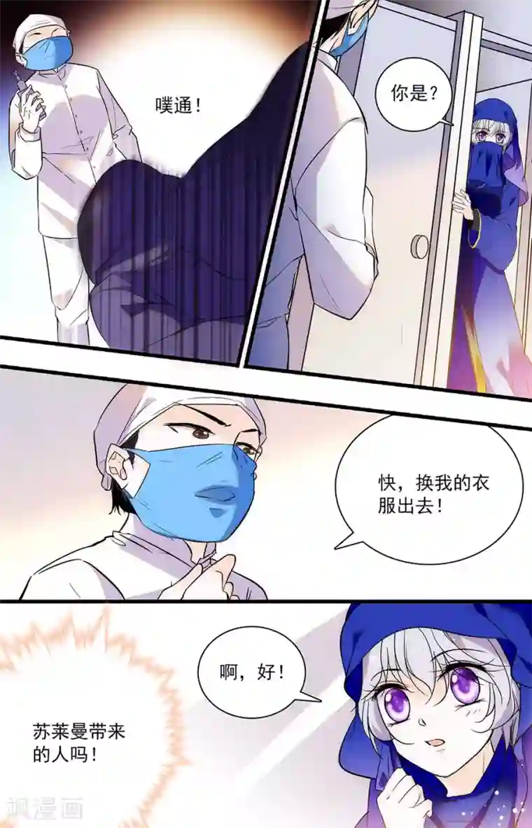 千吻之恋999第276话 一场诡异的梦