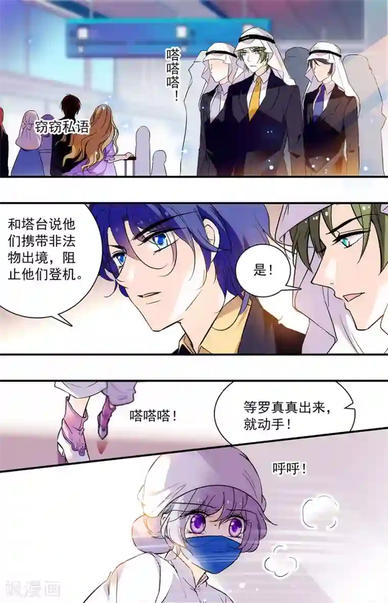 千吻之恋999第276话 一场诡异的梦