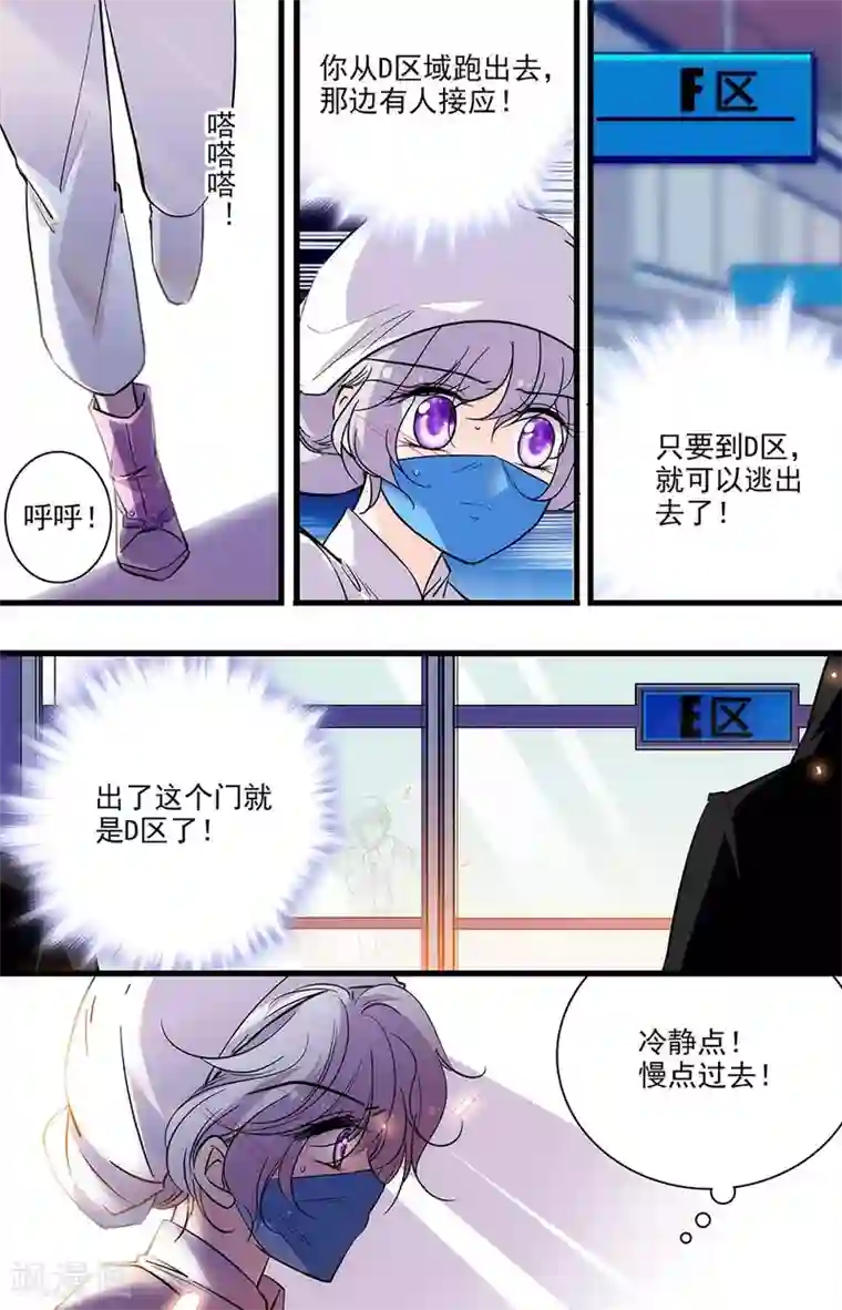 千吻之恋999第277话 去追罗真真