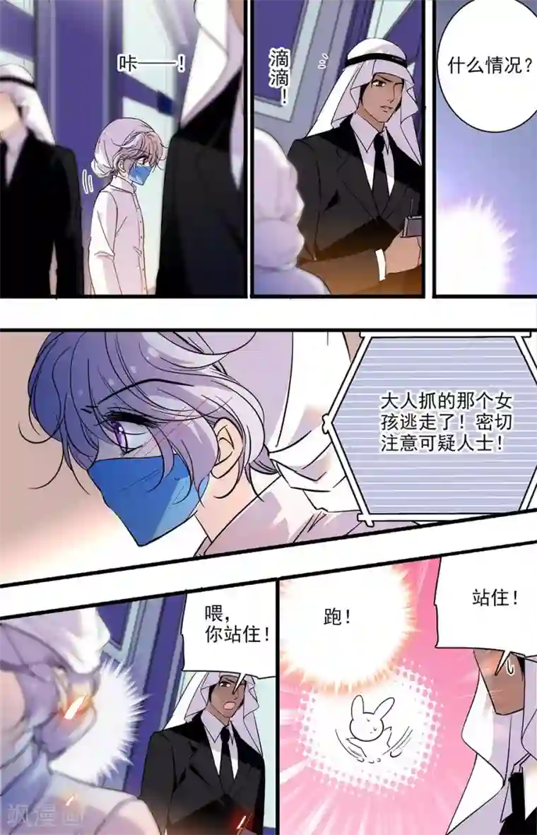 千吻之恋999第277话 去追罗真真