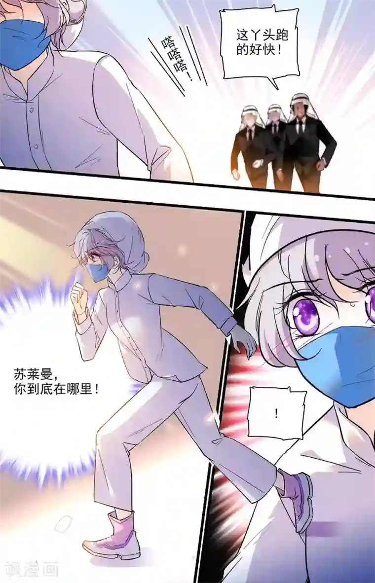 千吻之恋999第277话 去追罗真真