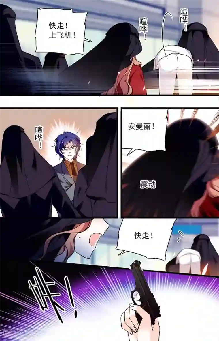 千吻之恋999第277话 去追罗真真