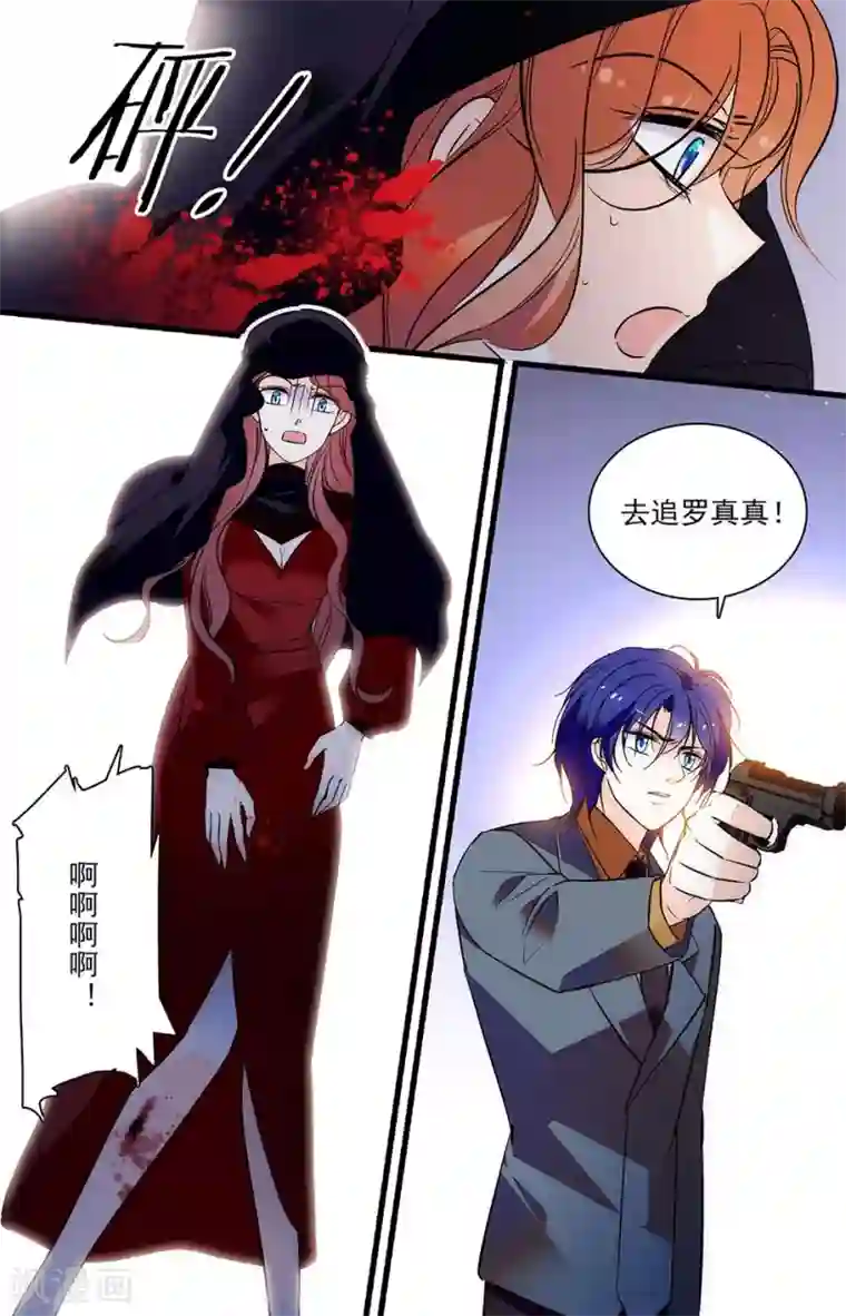 千吻之恋999第277话 去追罗真真