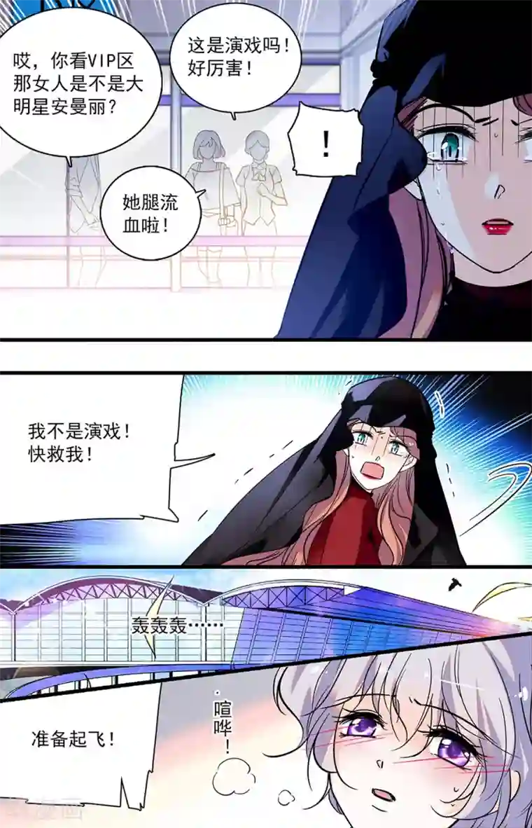 千吻之恋999第278话 营救失败