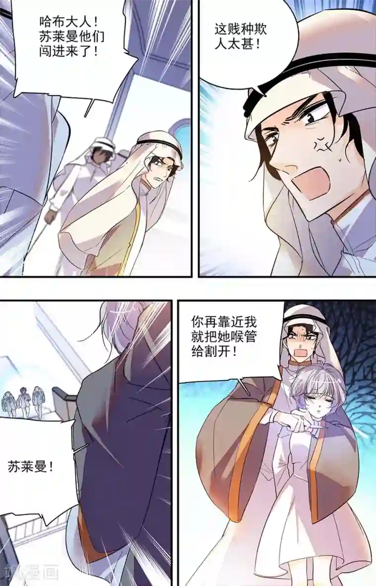 千吻之恋999第278话 营救失败