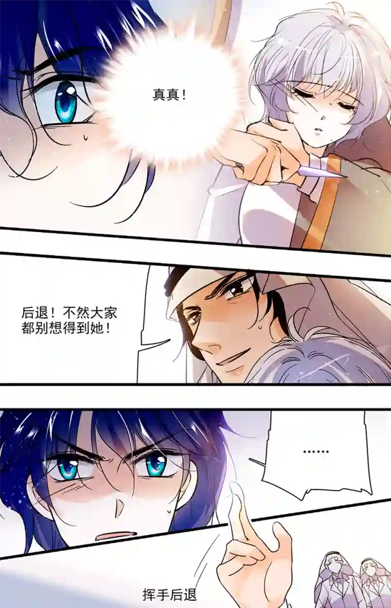 千吻之恋999第278话 营救失败