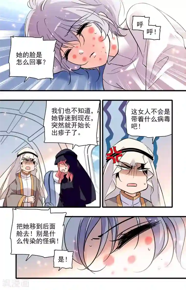 千吻之恋999第279话 天使被夺走了