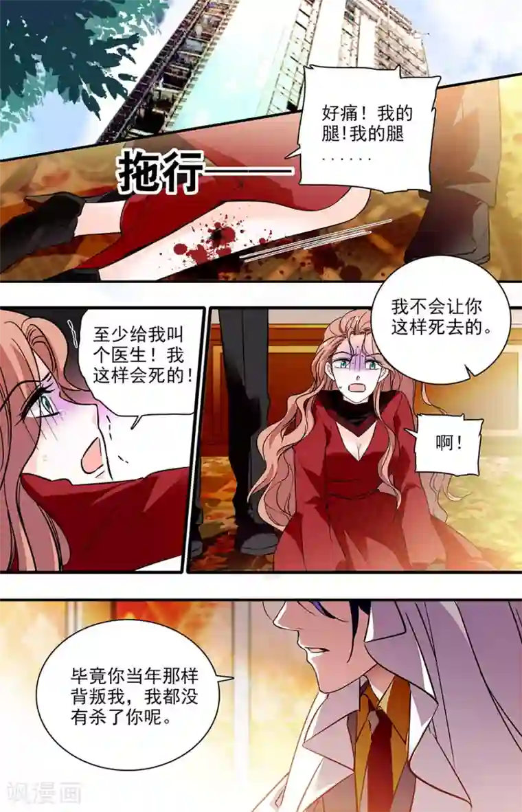 千吻之恋999第279话 天使被夺走了