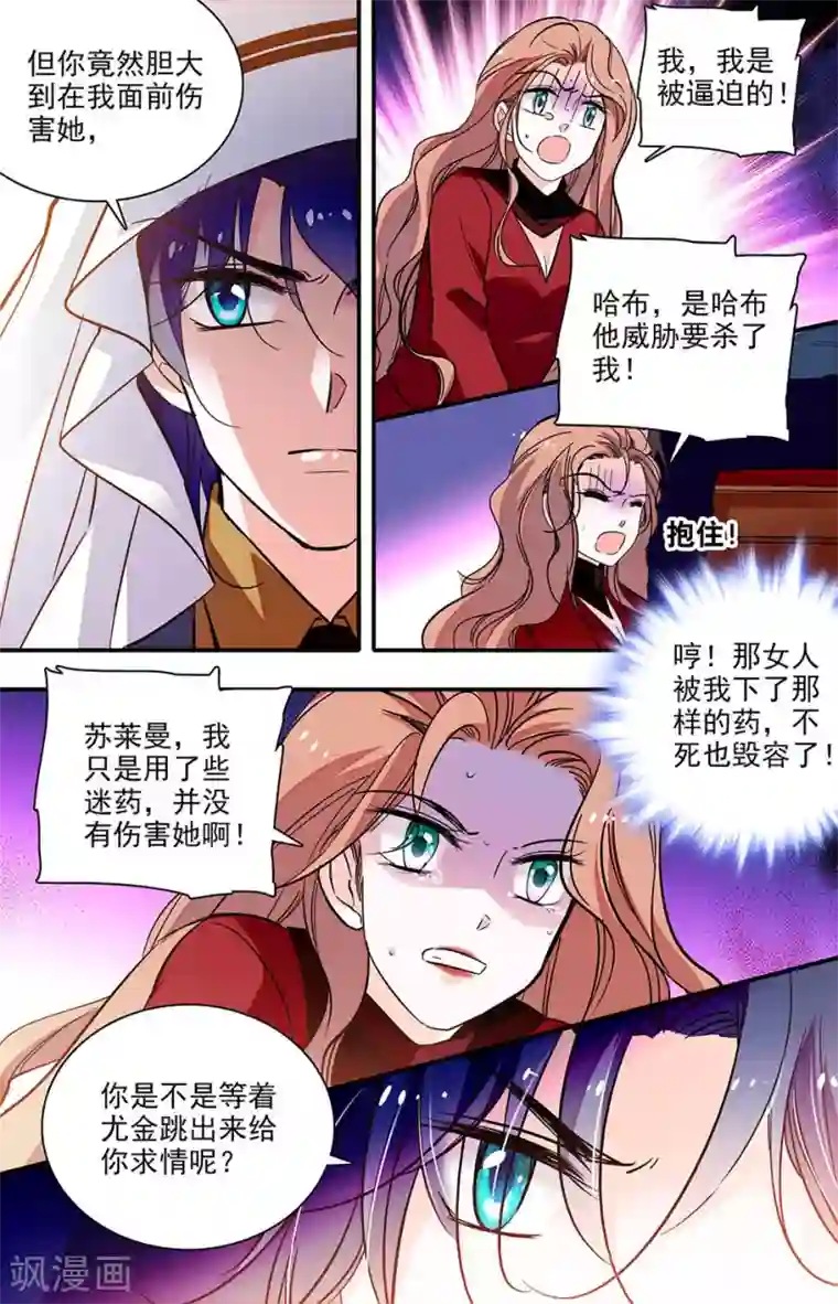 千吻之恋999第279话 天使被夺走了