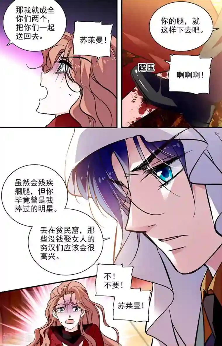 千吻之恋999第279话 天使被夺走了