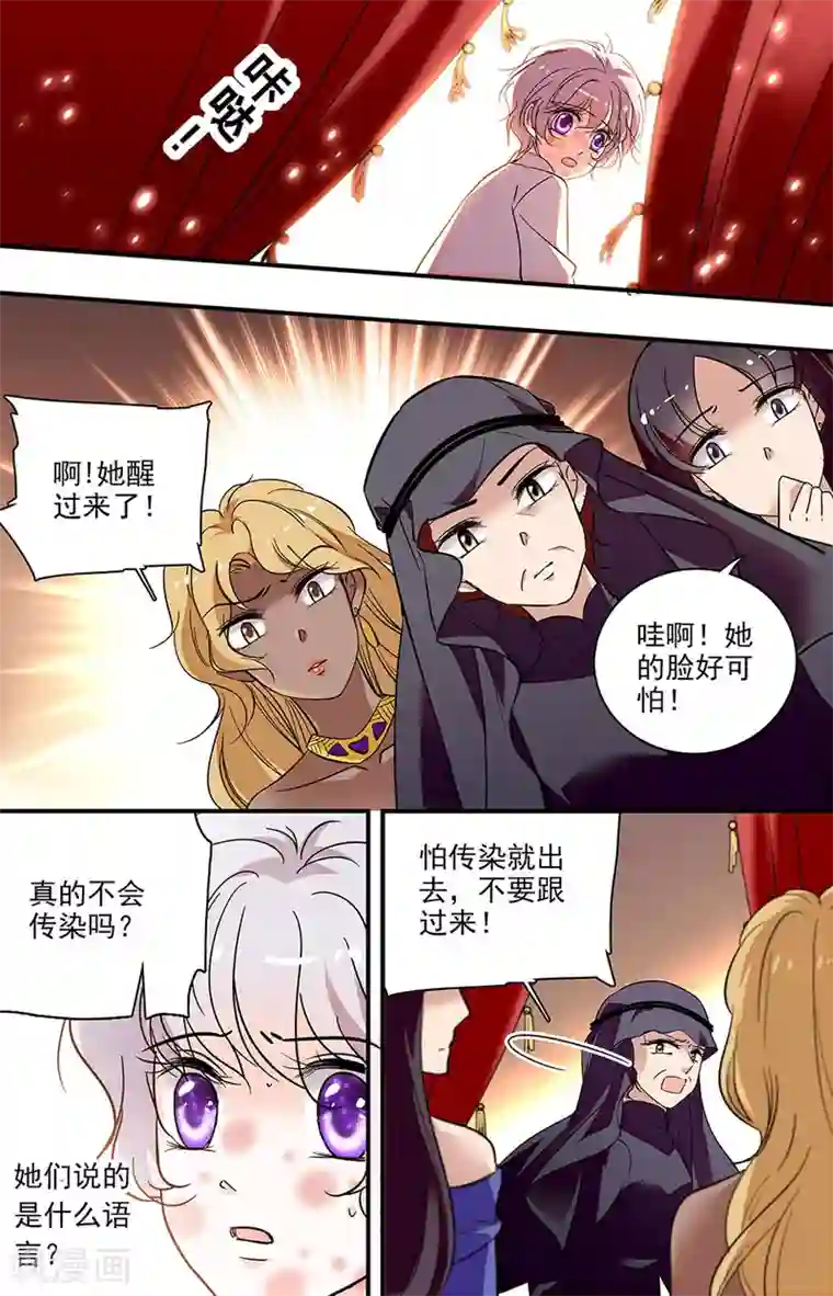 千吻之恋999第280话 可怕的脸