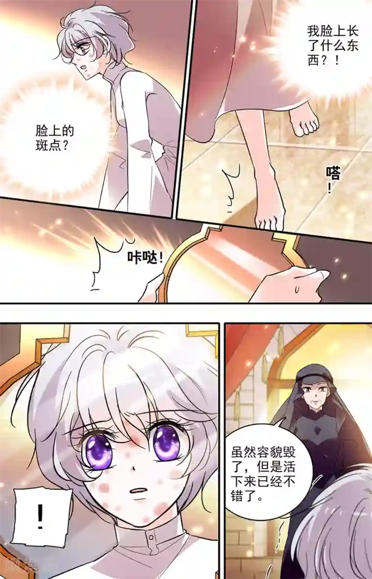 千吻之恋999第280话 可怕的脸