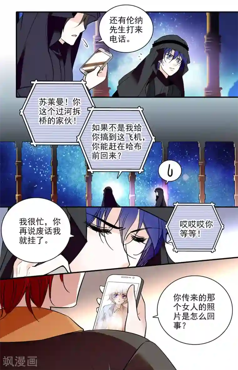 千吻之恋999第281话 把她给我扔出去