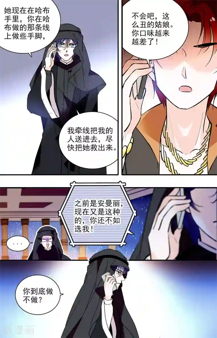 千吻之恋999第281话 把她给我扔出去