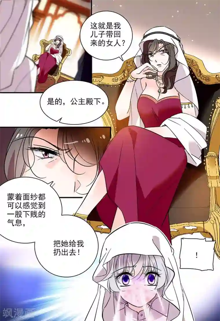 千吻之恋999第281话 把她给我扔出去