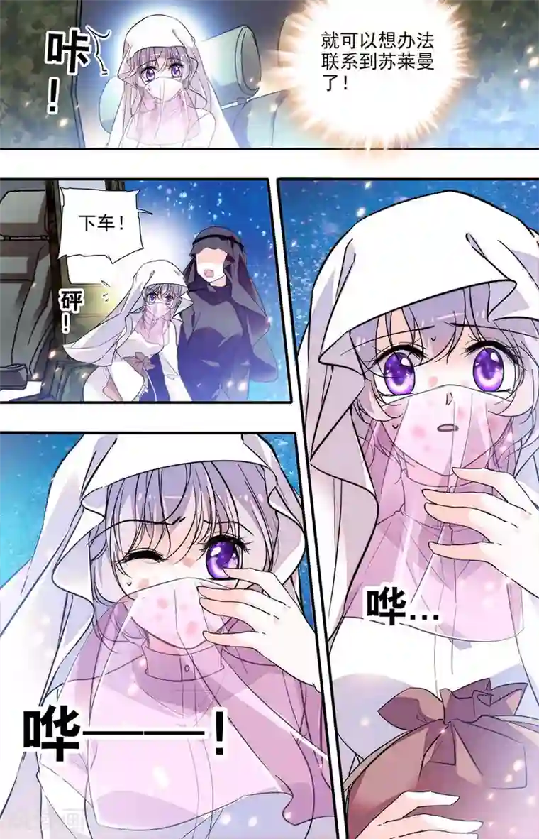 千吻之恋999第282话 丢在沙漠