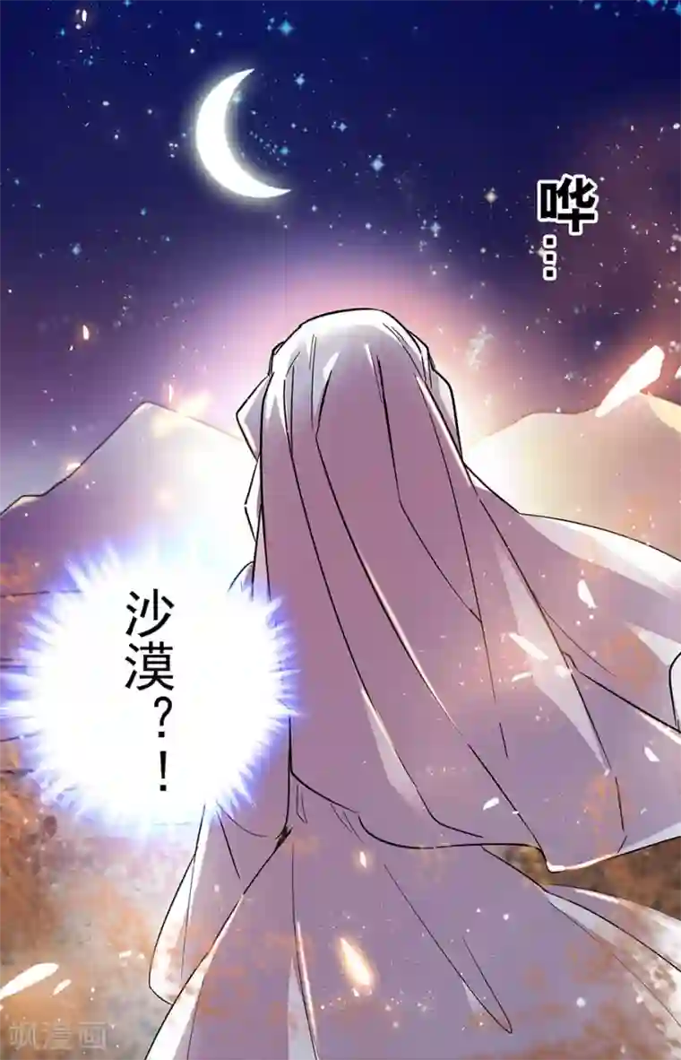 千吻之恋999第282话 丢在沙漠