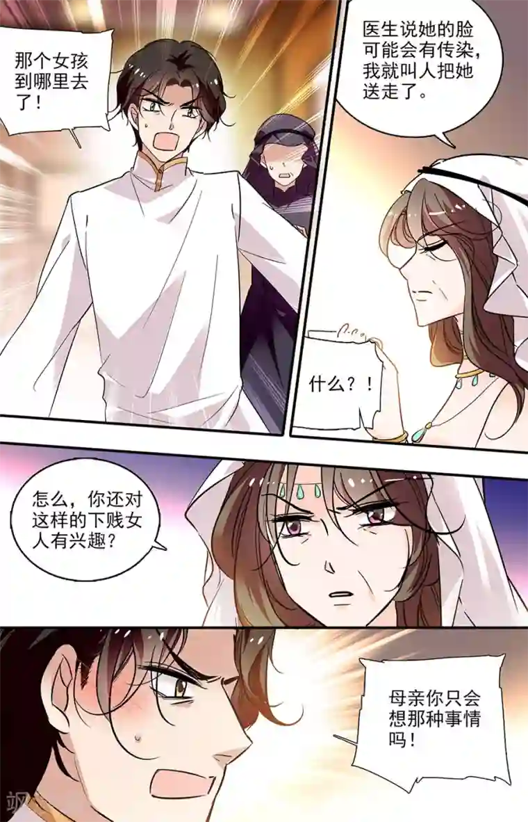 千吻之恋999第282话 丢在沙漠