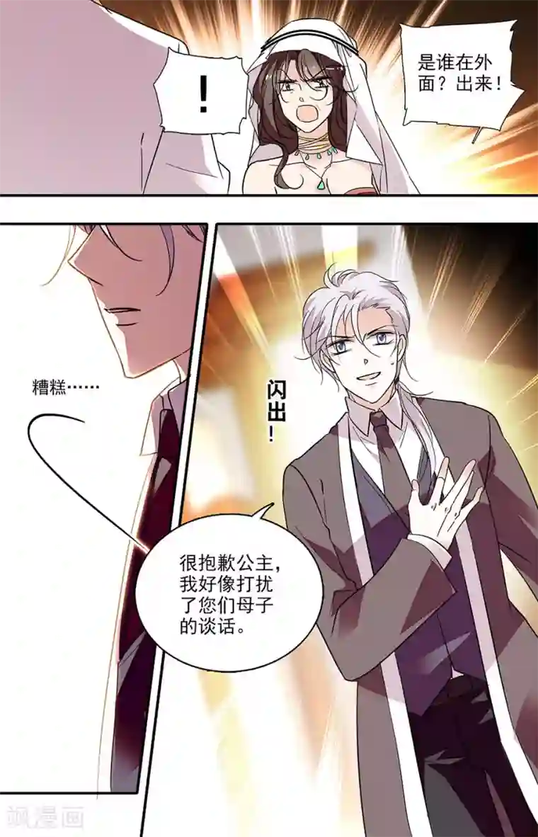 千吻之恋999第282话 丢在沙漠