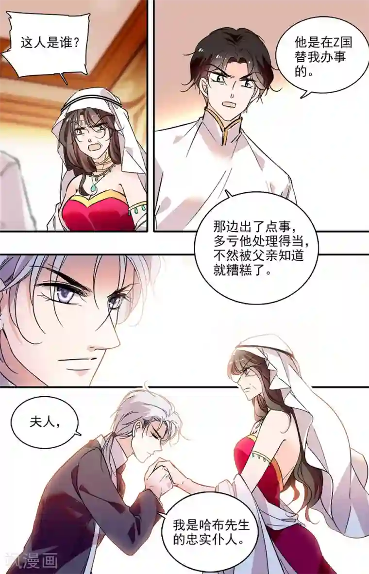 千吻之恋999第283话 老妖婆