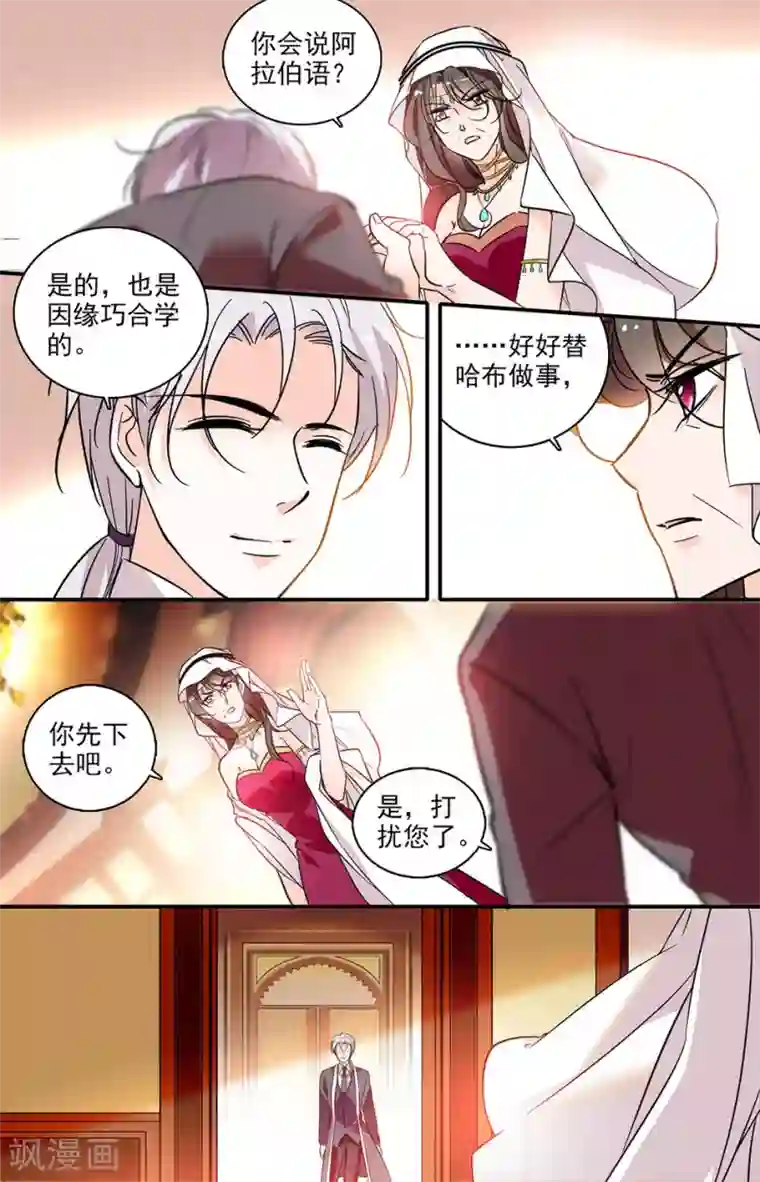 千吻之恋999第283话 老妖婆