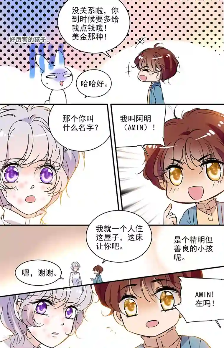 千吻之恋999第284话 毒