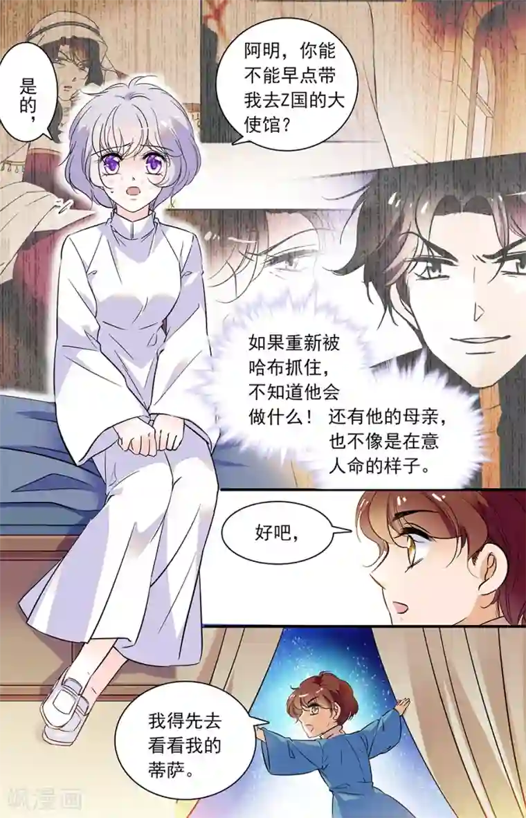 千吻之恋999第285话 离开