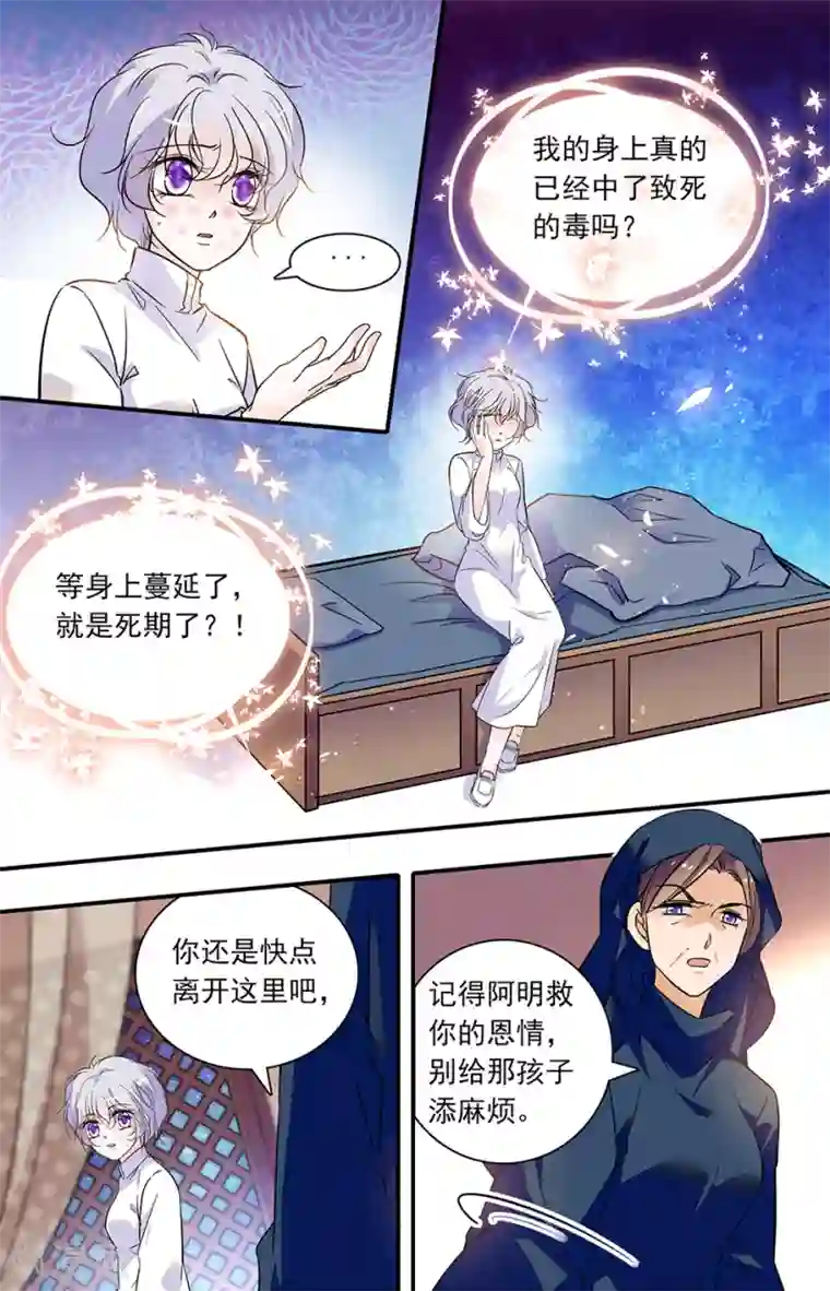 千吻之恋999第285话 离开