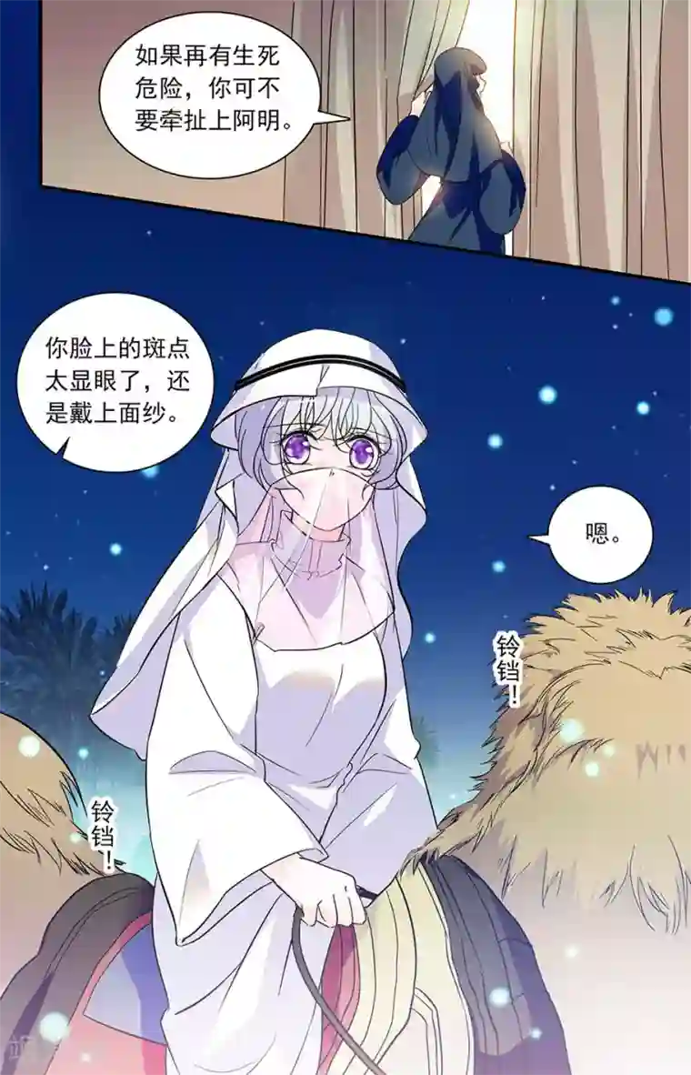 千吻之恋999第285话 离开