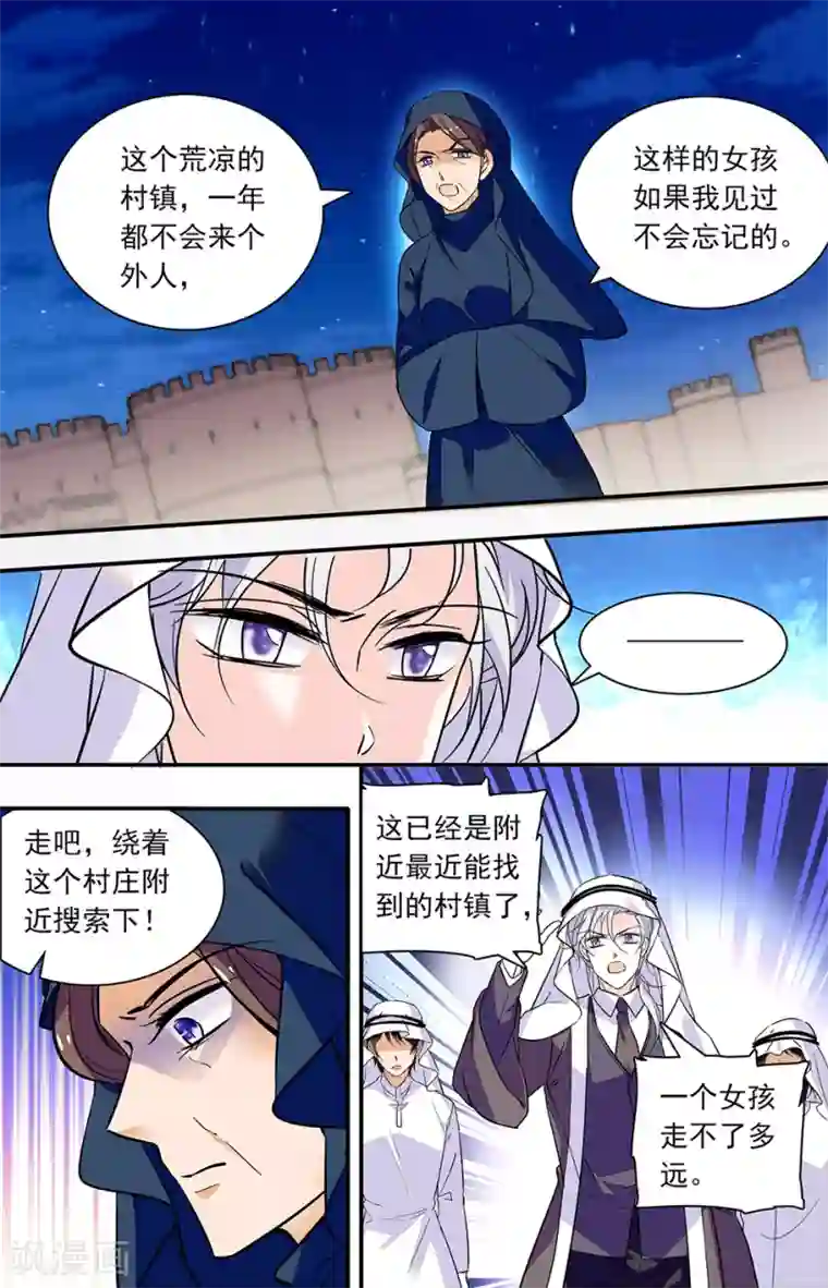 千吻之恋999第285话 离开