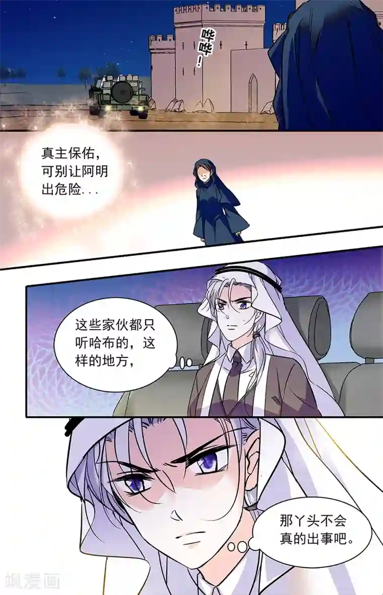 千吻之恋999第285话 离开