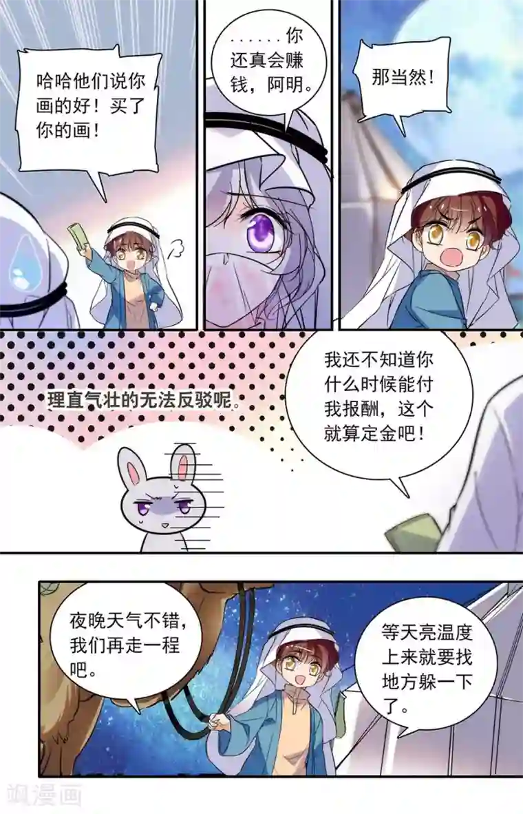 千吻之恋999第286话 追寻