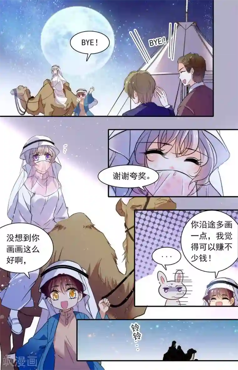 千吻之恋999第286话 追寻