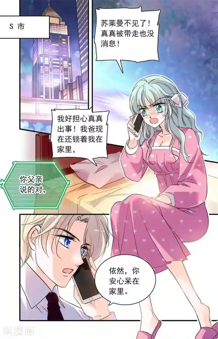 千吻之恋999第286话 追寻