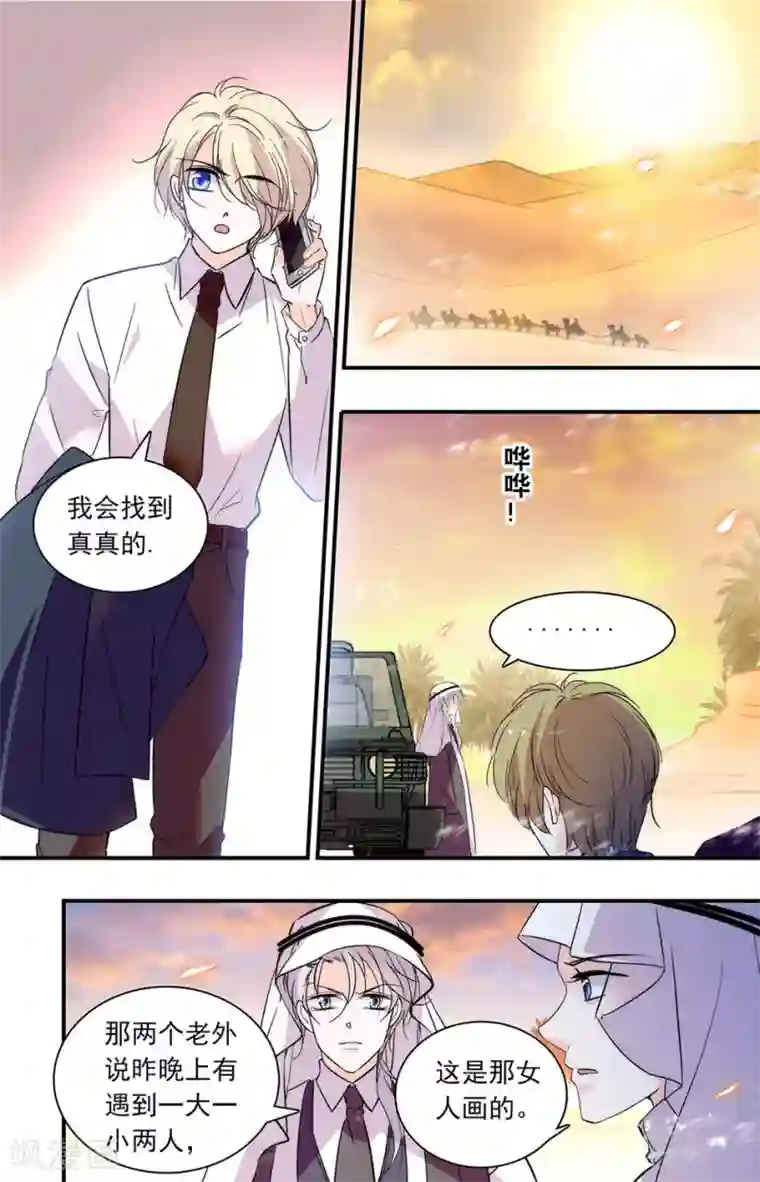 千吻之恋999第286话 追寻