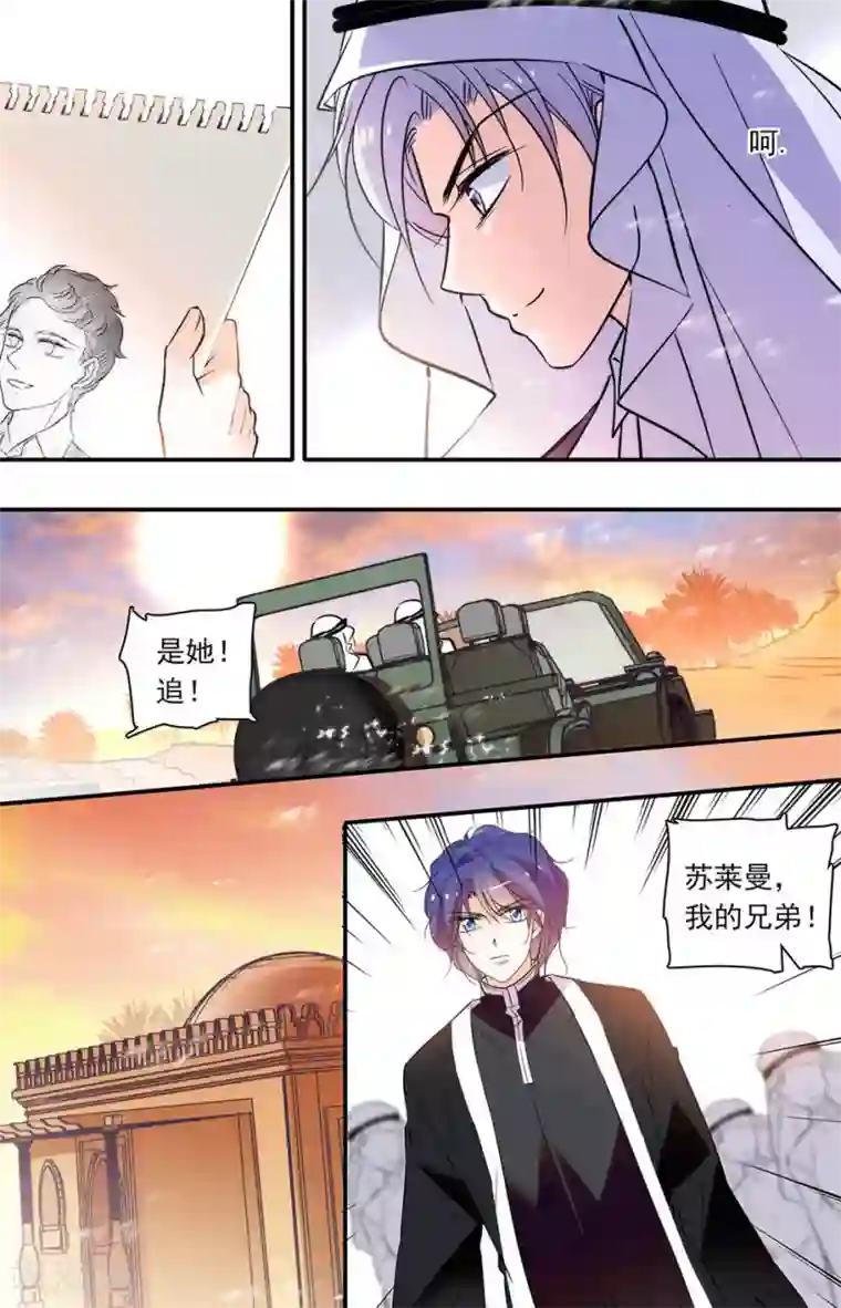 千吻之恋999第286话 追寻