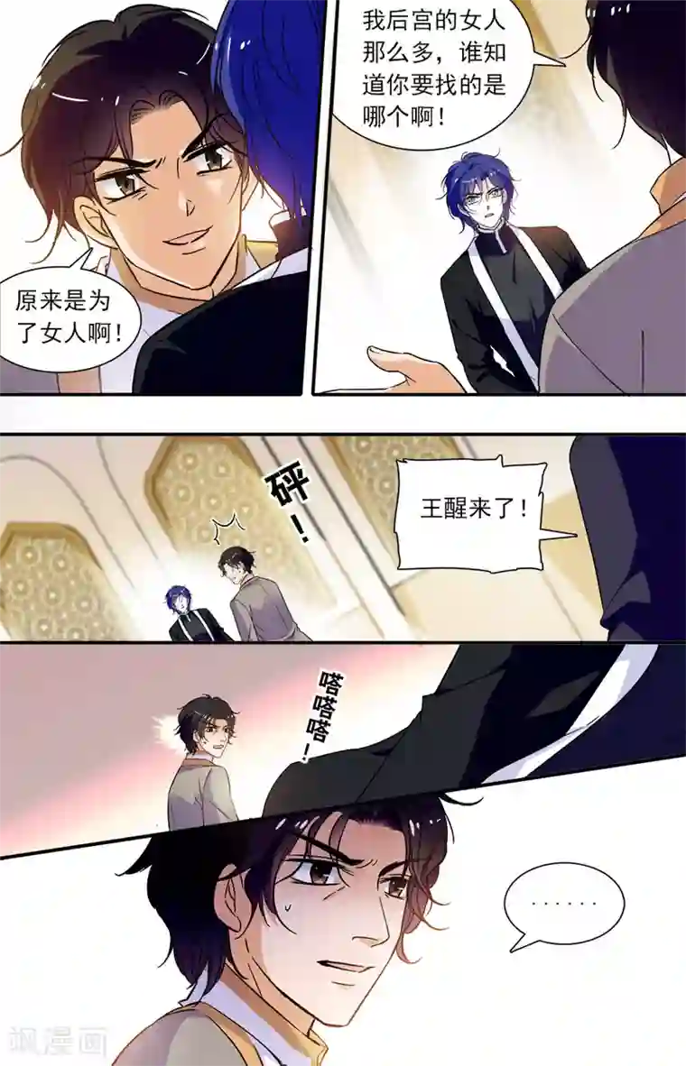 千吻之恋999第287话 眼里有了情感