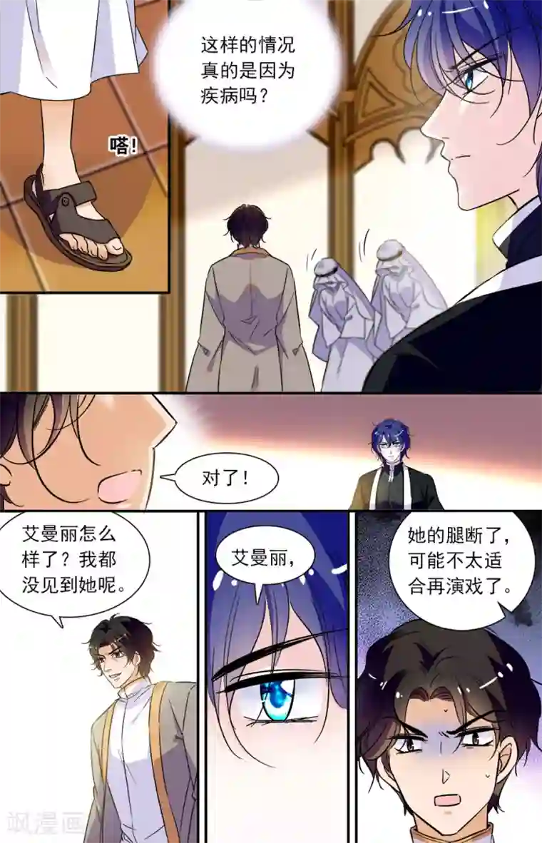 千吻之恋999第287话 眼里有了情感