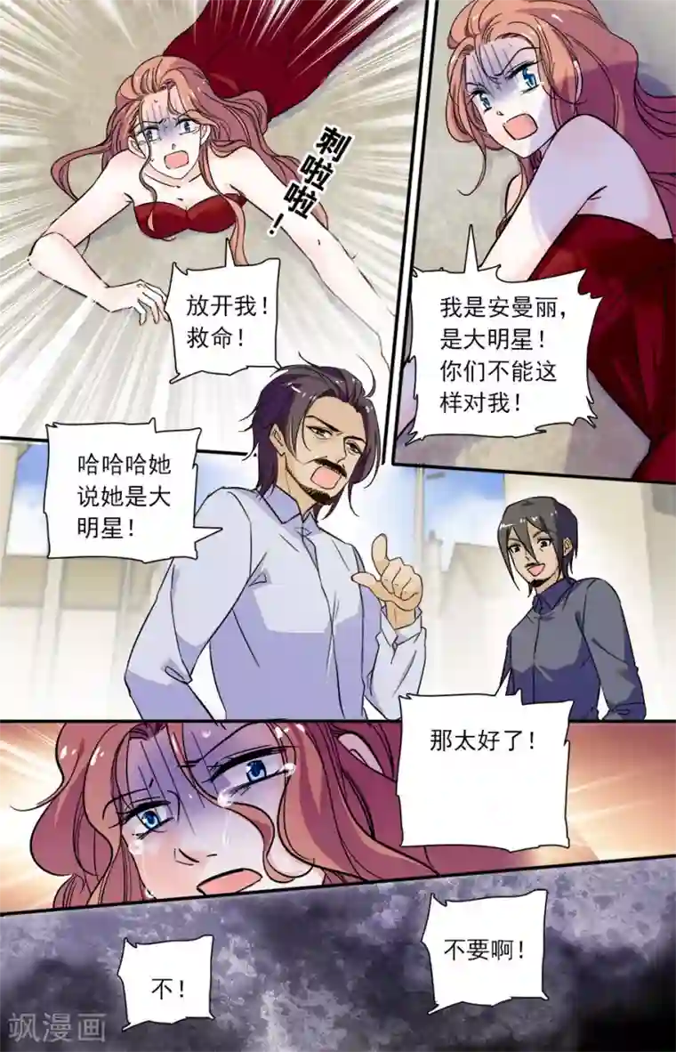 千吻之恋999第287话 眼里有了情感