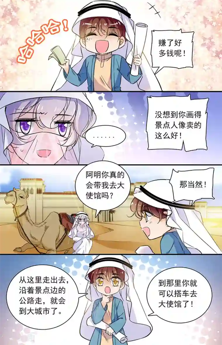 千吻之恋999第288话 挡住他们