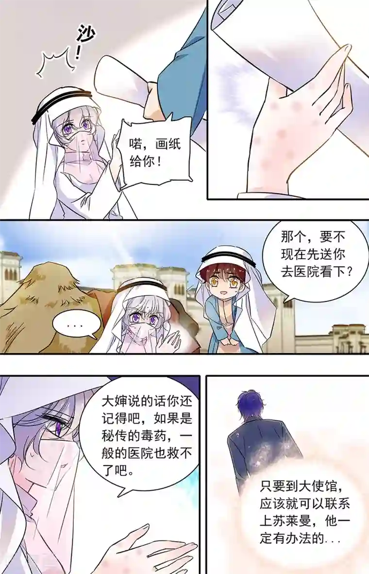 千吻之恋999第288话 挡住他们