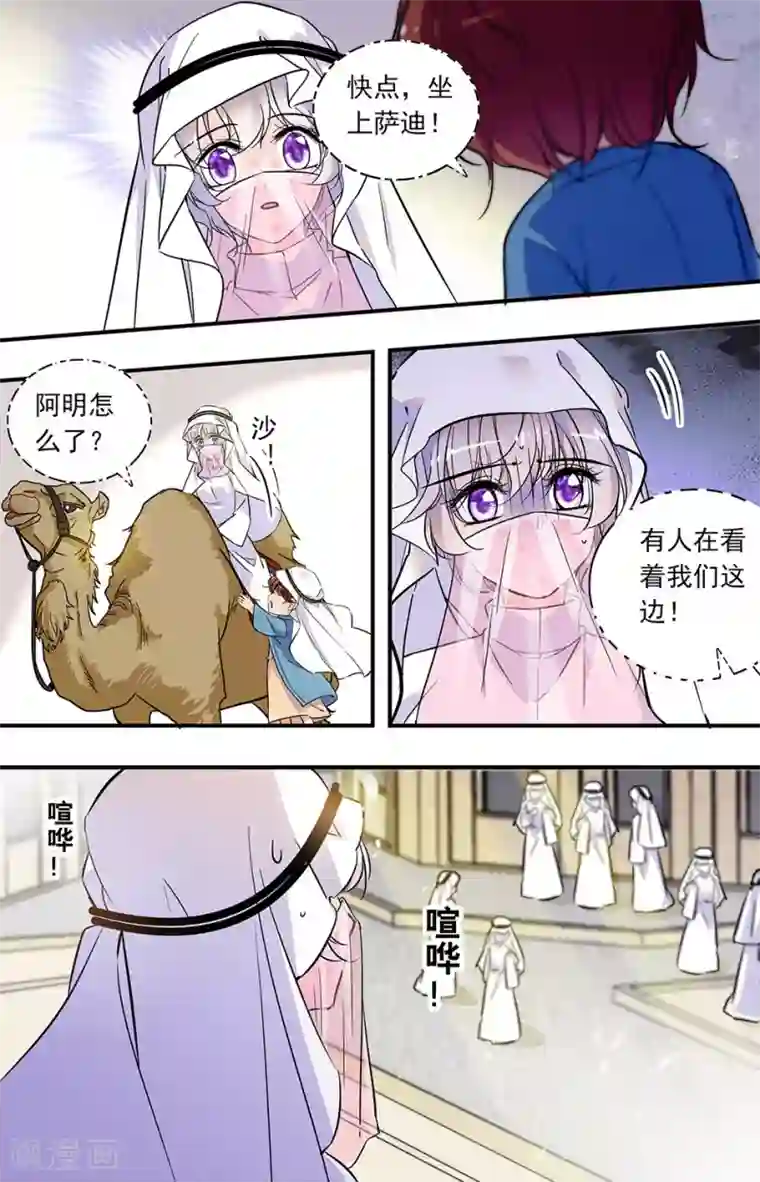 千吻之恋999第288话 挡住他们