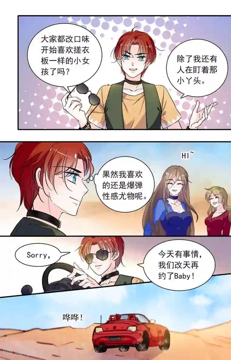 千吻之恋999第288话 挡住他们