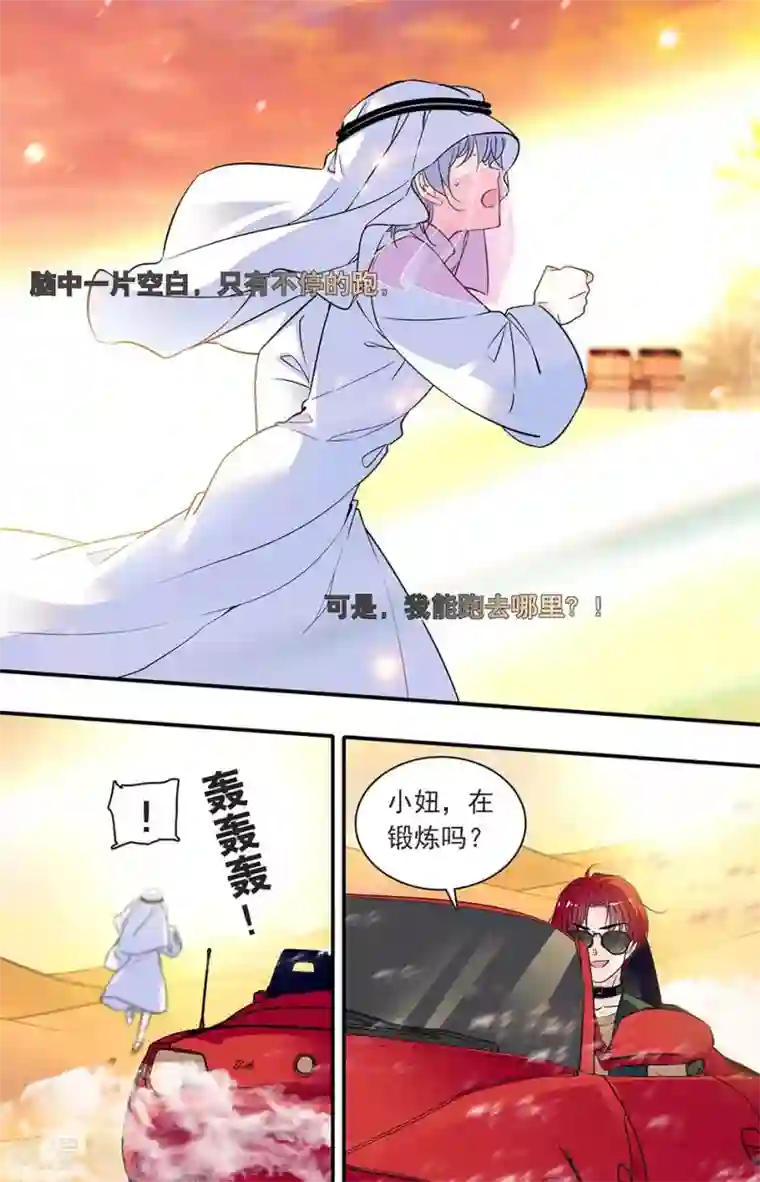 千吻之恋999第289话 丑丫头